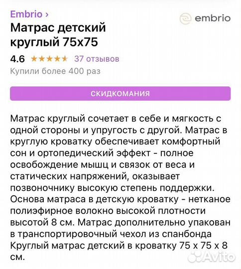 Матрас в детскую кроватку 75/75