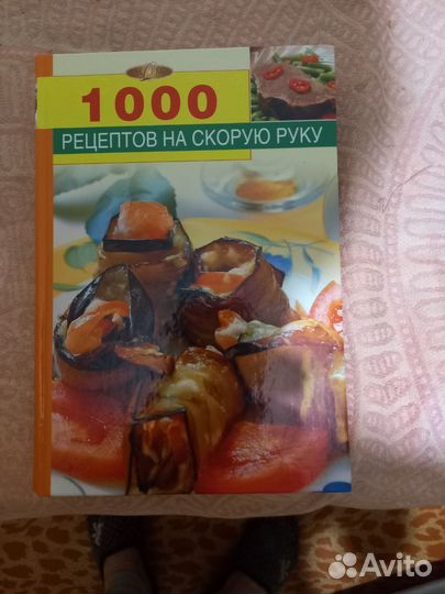 Книги по кулинарии