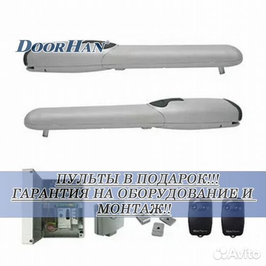 Автоматика для ворот AnMotors