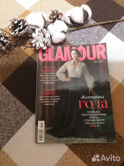 Журнал Гламур Glamour зима 2021/2022