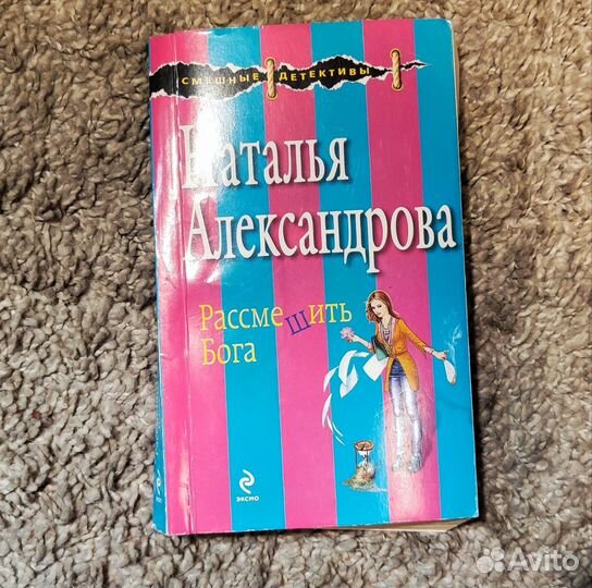 Детективы одним лотом Бушков, Серова, Платова и др