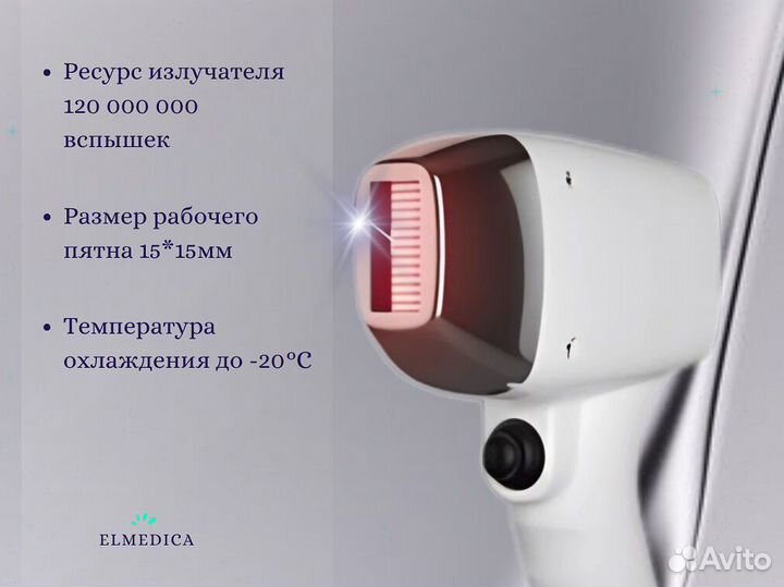 Лазерный аппарат Mах.Ван-1200lt 25 г
