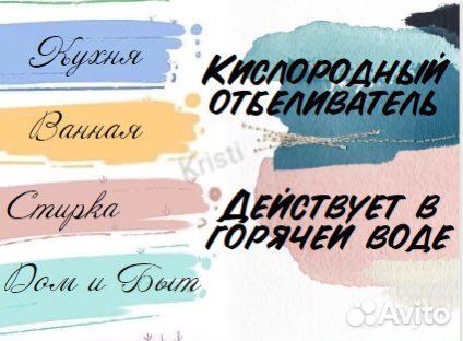 Перкарбонат натрия кислородный отбеливатель
