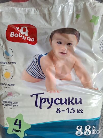 Подгузники трусики 4