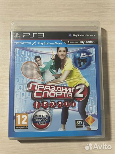 Праздник спорта 2