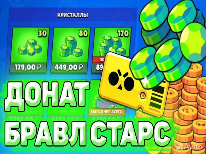 Brawl Stars / Brawl Pass / Бравл пас / Гемы /Донат