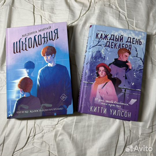 Подростковые книги