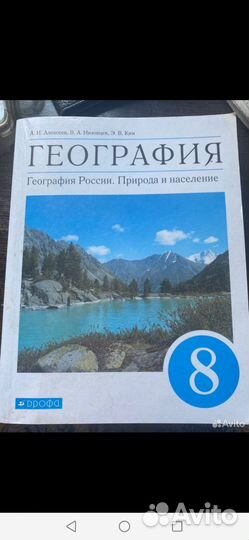 Учебники 8 класс