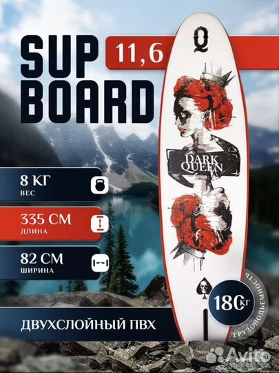 Сап борд доска supboard