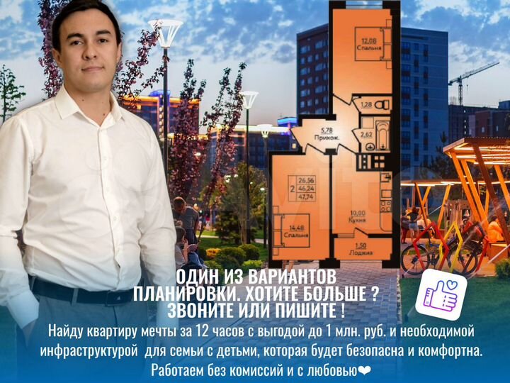 2-к. квартира, 47 м², 13/14 эт.