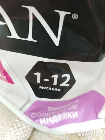 Сухой корм для котят про план