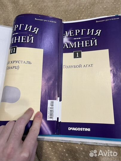 Журналы Энергия камней