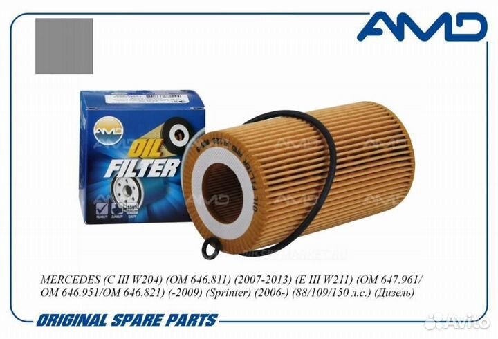 AMD AMD.FL228 Фильтр масляный