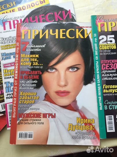 Журналы Прически