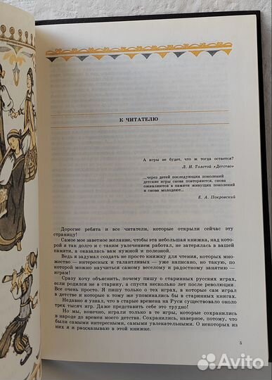 С. Якуб. Вспомним забытые игры/1990г