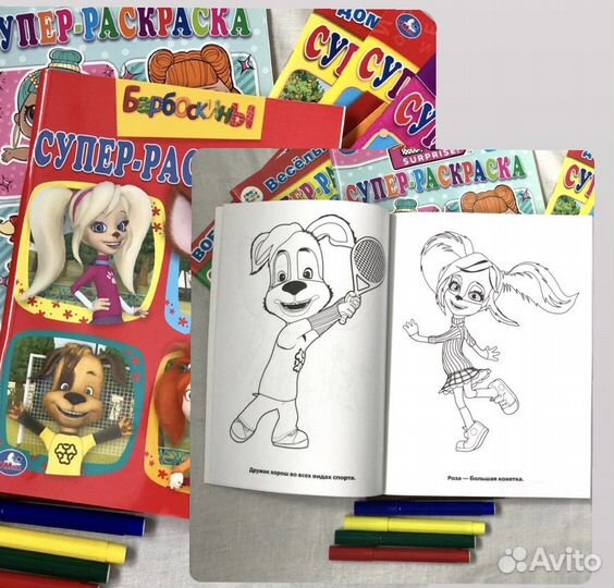 Раскраски для детей Барбоскины LOL