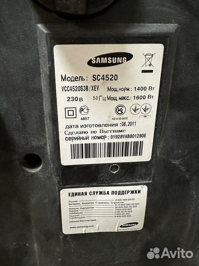 Пылесос Samsung SC4520