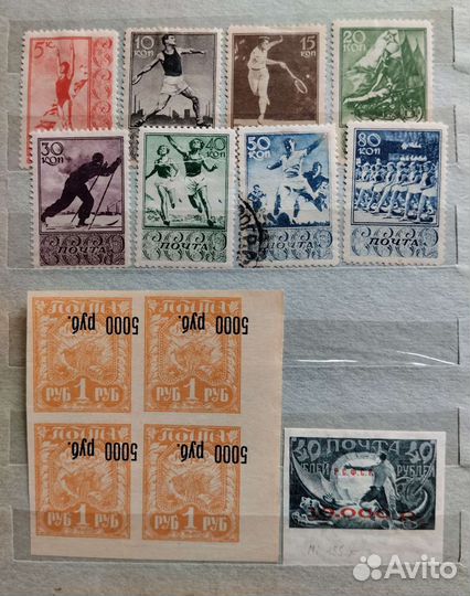 Почтовые Марки РСФСР, СССР, Китай. Редкие. Альбом