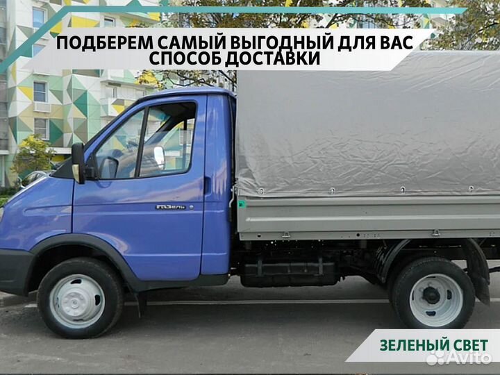 Грузоперевозки