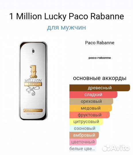 Paco rabanne 1 million lucky 100ml