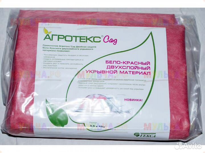 Укрывной материал Агротекс в ассортименте