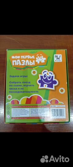 Пазлы/игрушки динозавры