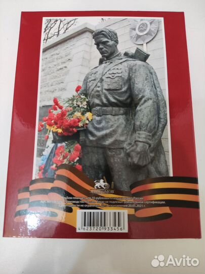 Альбом для монет