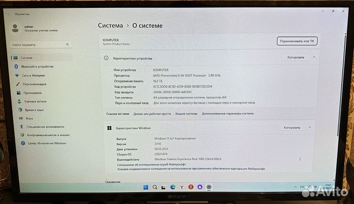 Компьютер домашний