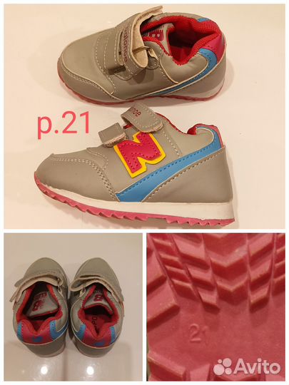 Детская обувь