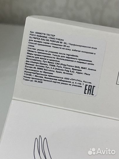 Paco rabanne olympea