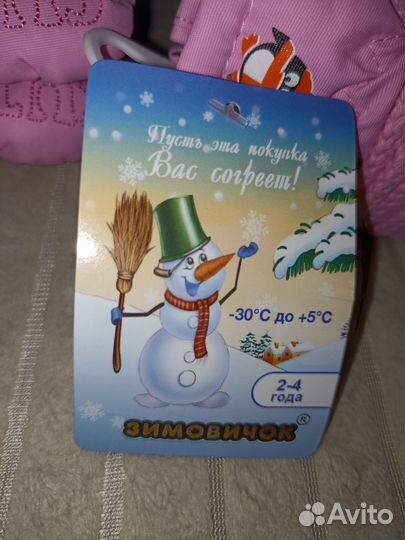 Варежки зимние на 2-4 года