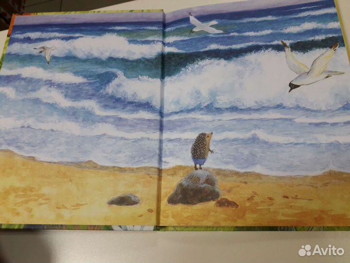 Книга Трям Здравствуйте И др.сказки