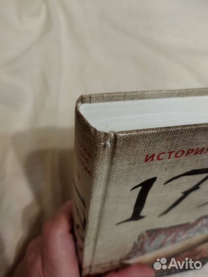 Книга, детектив