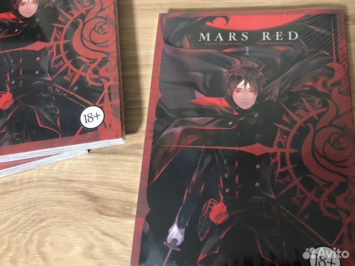 Манга Красный марс Mars red новая