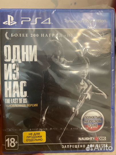 Диск на ps 4 один из нас