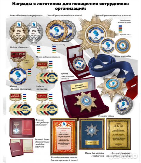 Медали. Значки. Ордена. Изготовление наград оптом