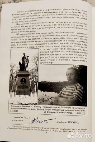 Библиоредкость. Штучный экземпляр