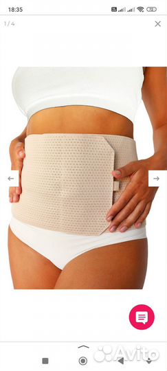 Бандаж послеродовой и послеоперационный