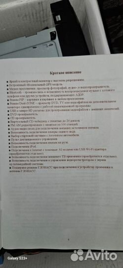 Автомагнитола с навигацией