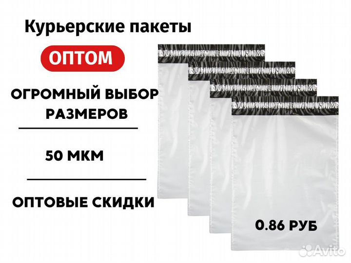 Курьерские пакеты / Сейф пакет
