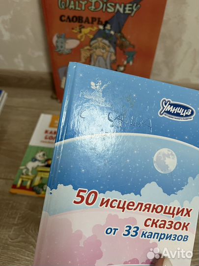 Набор книг Словарь Disney