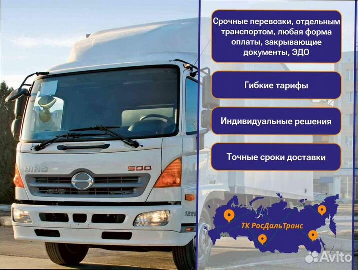 Негабаритные перевозки по РФ от 200км и 200кг