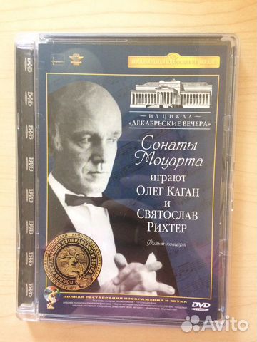 Фильм-концерт «Сонаты Моцарта»