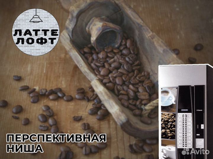 Кофейня латтелофт