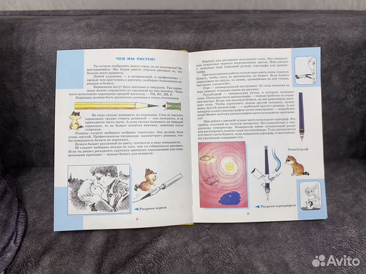 Большая энциклопедия рисования