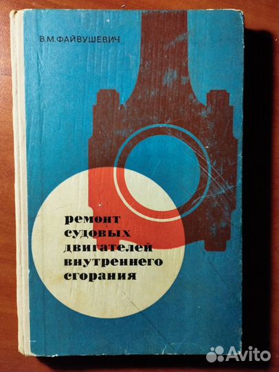 Библиотека судового механика