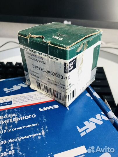 Автозапчасти одним лотом ваз газ УАЗ