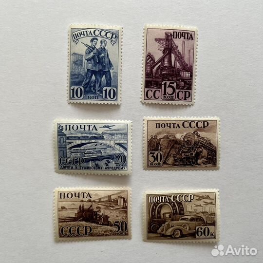 Марки Индустриализация в СССР