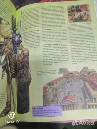 Хочу всё знать. Большая Энциклопедия