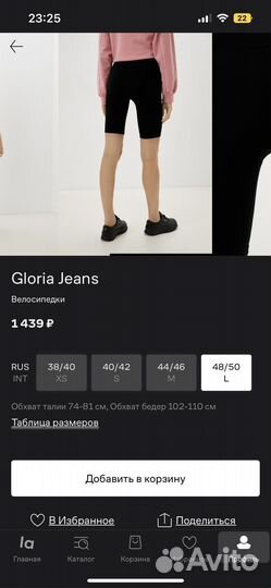 Велосипедки